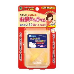 カネソンお鼻ちゅんちゅん吸い器の買取情報