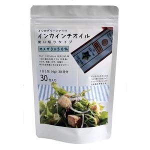 インカインチオイル使い切りタイプ 120g