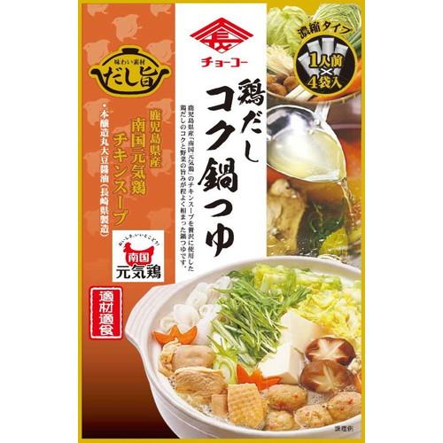 鶏だしコク鍋つゆ （30ml×4袋）  【チョーコー】