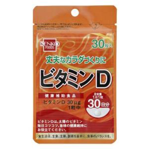 ビタミンD 6g（200mg×30粒） 【健康フーズ】｜kirarasizen