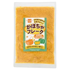 かぼちゃフレーク（75g）