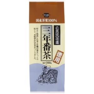 三年番茶徳用