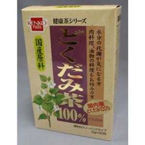 どくだみ茶（国内産）2g×20包｜kirarasizen