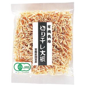 有機切干し大根 (50g) 【健康フーズ】の商品画像