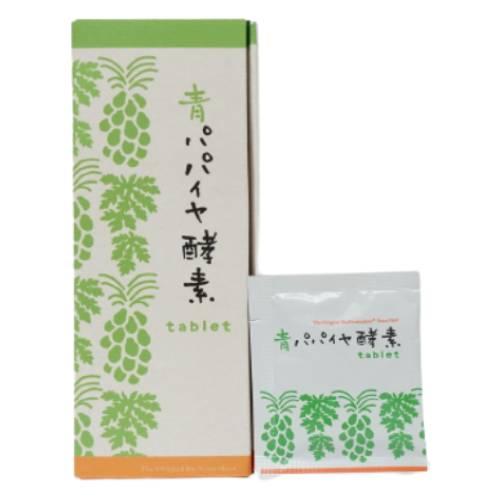 青パパイヤ酵素 タブレット 90g（0.5g×6粒）×30包【三旺インターナショナル】※送料無料（一...