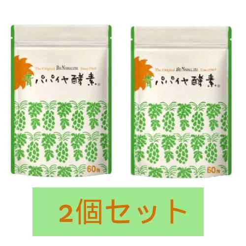青パパイヤ酵素 顆粒タイプ 180g（3g×60包）×2個セット 【三旺インターナショナル】※送料無...