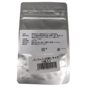 パンフェノン 120粒 ※送料無料（一部地域を除く）【あすつく対応