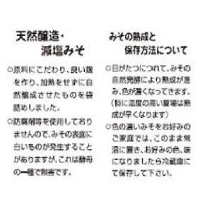 玄米みそ (1kg) 【はつゆき屋】の詳細画像1