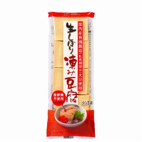 生しぼり凍み豆腐 65g（8個入）【創健社】
