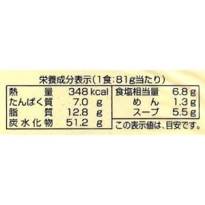 お湯かけ麺 植物素材カレーうどん (81g) ...の詳細画像2