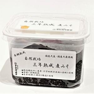 自然栽培 三年熟成 麦みそ 400g