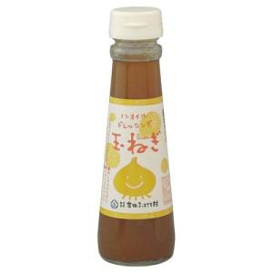 玉ねぎドレッシング （150ml） 【吉田ふるさと村】｜きらら自然食品店