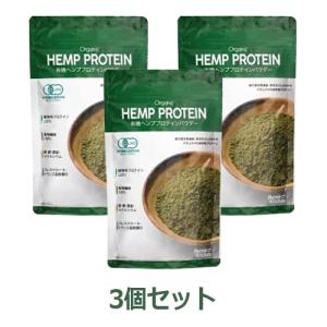 有機へンププロティンパウダー （160g×3個セット） 【ニュー・エイジ・トレーディング】※送料無料（一部地域を除く）｜kirarasizen