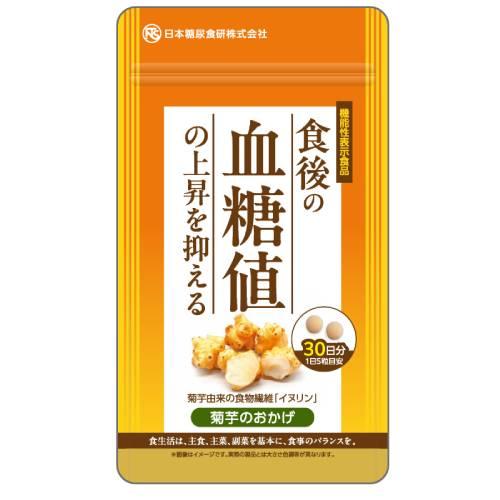 【ゆうパケット対応】菊芋のおかげ（粒） 45g（300mg×150粒） 【日本糖尿食研】