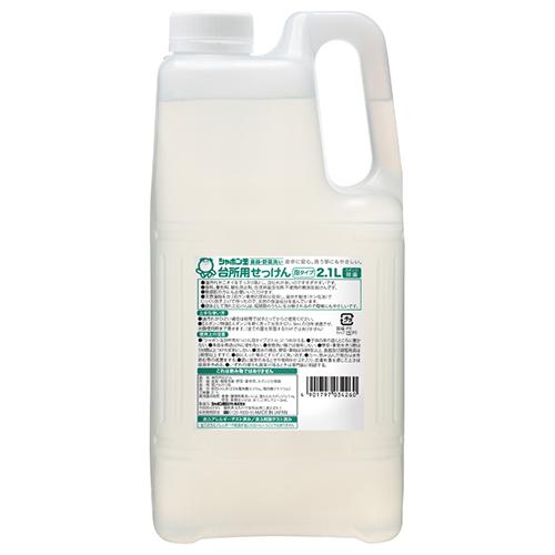シャボン玉台所用せっけん泡タイプ （2.1L）※全国送料無料【あすつく対応】※同梱・キャンセル・ラッ...