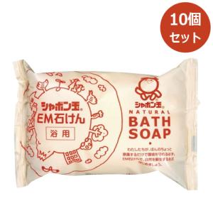 シャボン玉 EM浴用石けん （100g×10個セット）【シャボン玉せっけん】｜kirarasizen