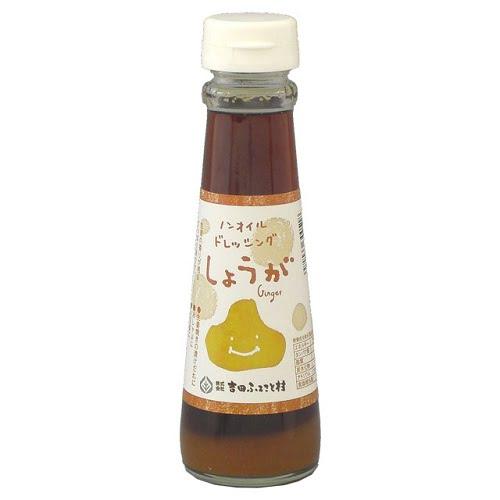 しょうがドレッシング （150ml） 【吉田ふるさと村】※賞味期限25年11月10日まで 在庫限り ...