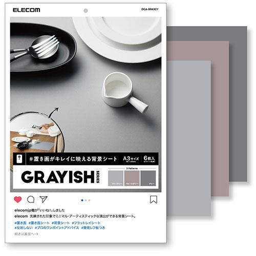 エレコム 撮影用 背景 背景シート グレイッシュ(ライトグレー・ウォームグレー・グレー) A3サイズ...