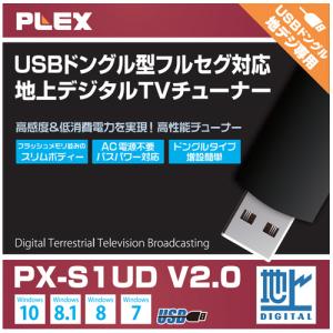 PLEX USBドングル接続 地上デジタルテレ...の詳細画像2