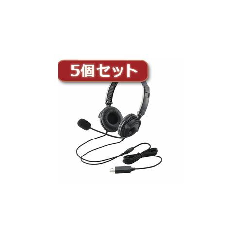5個セットエレコム USBヘッドセット(両耳オーバーヘッド) HS-HP20UBK HS-HP20U...