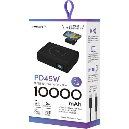 HIDISC 卵サイズで PC も充電可能なモバイルバッテリー PD45W対応 ブラック HD2-M...