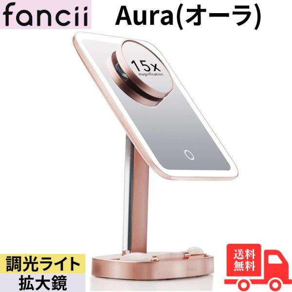 Fancii LED メイクミラー 3ライト設定と15倍の拡大鏡 女優ミラー3色調光 電池&amp;USB ...