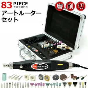 ミニルーター リューター 電動 8段変速可能 124PCS 40000RPM回転/分