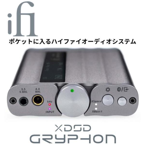 iFi audio xDSD Gryphon USB&amp;Bluetooth対応フルバランスポータブルD...