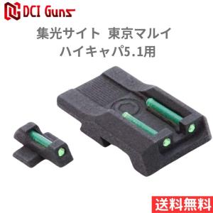 DCI Guns  集光サイトiM 東京マルイ ハイキャパ5.1用｜kirari-ippin