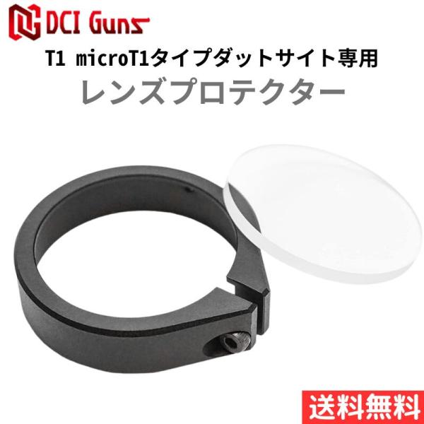 [DCI Guns] レンズプロテクター各社T1,microT1タイプダットサイト専用(SUREFI...