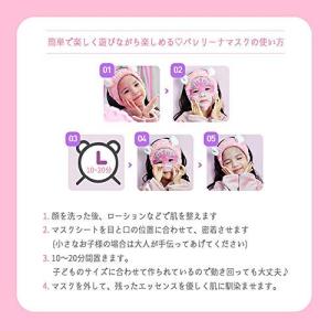 Peachand 子供用 マスクシート ピーチ...の詳細画像2