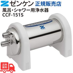 専用　浄水器カートリッジ　C-KMD-50-Z 未開封　1個 アクアホーム 交換用カートリッジ C-KMD-50-Z ゼンケン 代引不可