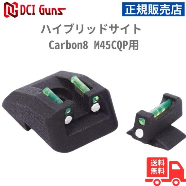 DCI Guns ハイブリッドサイト Carbon8 M45CQP用 正規販売店 安心 メーカー保証...