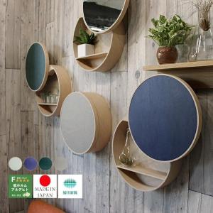 国産 壁面収納 moon（ムーン）／ カバ 樺材 カバ材 シェルフ 棚収 納 天然木フレーム おしゃれ リビング ダイニング かわいい