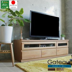 テレビボード テレビ台 ウォールナット 135幅 北欧 おしゃれ ikea