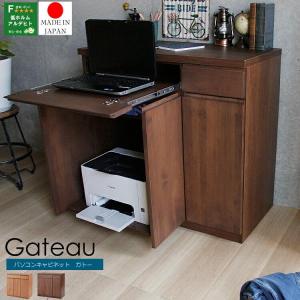パソコンデスク キャビネット型PC作業台 幅90cm シンプル＆ベーシック