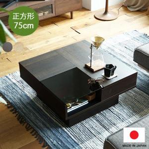 LOWYA（ロウヤ） テーブル リビング ロー おしゃれ センター 国産 木目