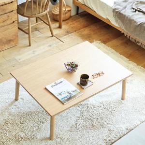 こたつ テーブル 105×75cm KIPI OAK 暖卓 こたつテーブル センター