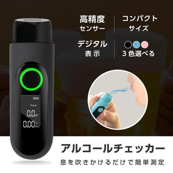 アルコールチェッカー アルコール検知器 飲酒運転防止 アルコールテスター 非接触型 飲酒検知器 LC...