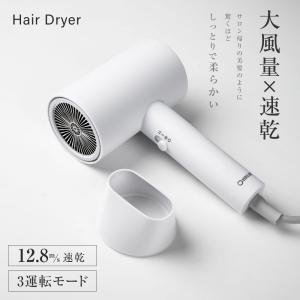 大風量 速乾 ドライヤー マイナスイオン 軽量 軽い 短時間 冷風 温度