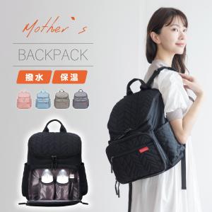 マザーズバッグ リュック マザーズリュック おしゃれ