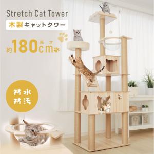 HZDMJ キャットタワー 猫タワー 木製 据え置き 高さ185cm おしゃれ 