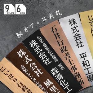 表札 シール ポスト 表札 シール 表札 オフィス 表札 マンション 表札 戸建て 表札 屋外 新築 引越 会社 玄関 刻印 シンプル 二世帯 軽量 軽い gs-nmpl-1045b｜kirastarstore