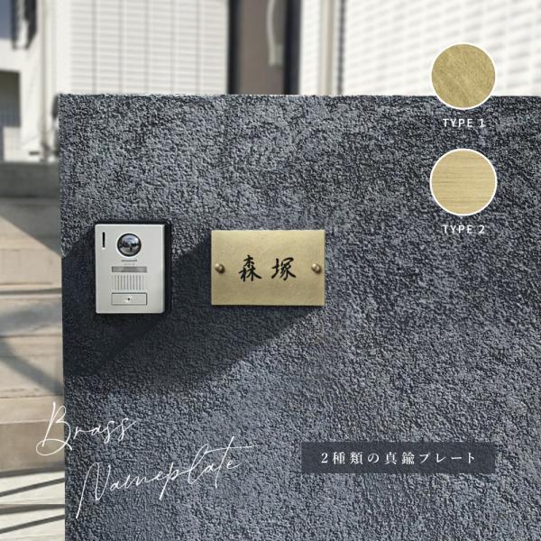 表札 アイアン 玄関 表札 真鍮 表札 極厚 5mm 戸建 表札 オシャレ手書き風 玄関 ドア 屋外...
