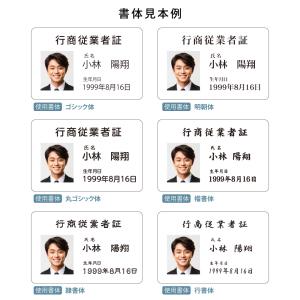 古物商 行商従業者証【証明書カード】【UV印刷...の詳細画像4
