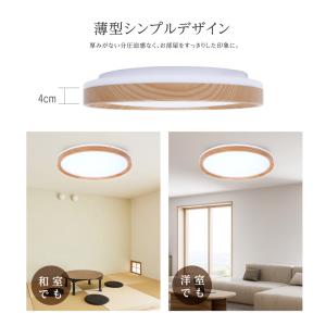 シーリングライト LED 6畳 LEDシーリン...の詳細画像3
