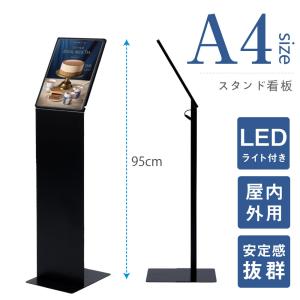 LEDスタンド看板 スリムサイン L型スタンド看板 W28×H95cm LEDパネルスタンド 案内ス...