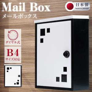 BESTSIGN 日本製 メールボックス 定形外郵便 対応 B4 A4 角3 角2 BESTSIGN 日本製 メールボックス 定形外郵便 対応 B4 A4 角3 角2