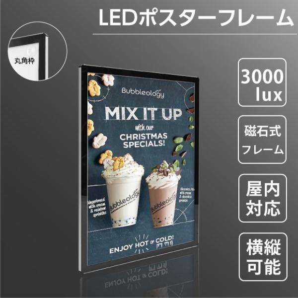 【赤字覚悟】LEDポスターパネル W457*H632mm 薄型 [フレーム色 シルバー] 磁石式 電...