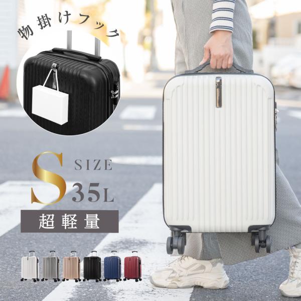 スーツケース Sサイズ 6カラー選ぶ 1-3日用 泊まる 軽量 360度回転 大容量 ファスナー式 ...
